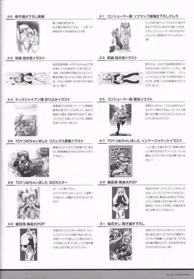 ALcot Visualworks vol.1