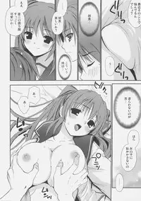 (C70) [Teruo Haruo (Kanekiyo Miwa)] Trick Heart (ToHeart2)