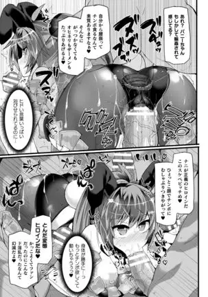 Touki Kuppuku ~Aheiki Otome Zecchou Haiboku~