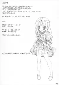 (C73) [Akifumi-chan (Ozawa Akifumi)] Monbarbara no Meibutsu Shimai (Dragon Quest IV)