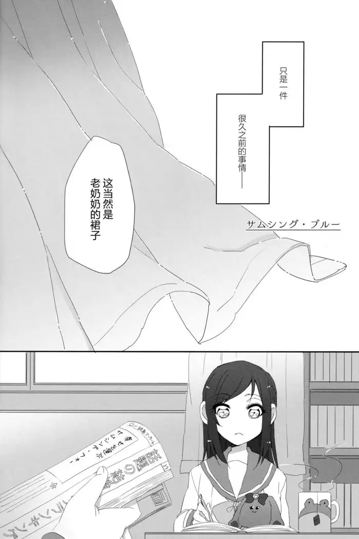 Tricolore no Hanataba - Le bouquet de tricolore