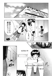 [Yasuhara Tsukasa] Boku no Katei Chijou