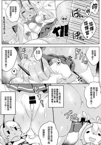 Funaashi, Chuuyuutaru