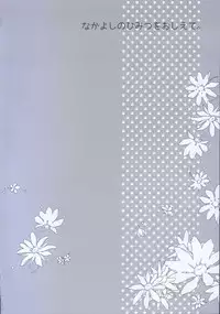 (C88) [Chocobits (Akina Rei)] Nakayoshi no Himitsu o Oshiete. (Kantai Collection -KanColle-)