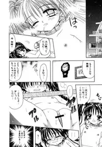 [Azamino Keiji] Hachimitsuiri no Himitsu