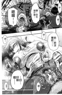 [BOSS Chin] New-ring ♥ TOIRO [Chinese]