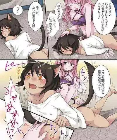 Hiru wa Yuusha, Yoru wa Mamono Musume