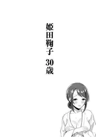 Himeda Mariko 30-sai | 姬田鞠子 30歳