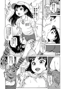 [Katagiri Hinoka] Oishii Toshigoro - Delicious age [Digital]