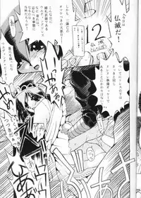 (CR17) [Akai Marlboro (Aka Marl)] Suki Suki Tei San Ban Kan (Ai Tenshi Densetsu Wedding Peach‎)