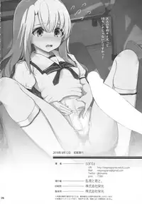 (C94) [Ranshi to Kimi to. (santa)] Mahou Shoujo Saimin PakopaCause 2.5 Nekketsu Shidou Hen (Fate/Grand Order) [Chinese] [無毒漢化組]