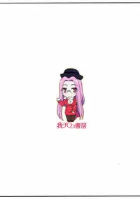 (C92) [Gachinko Shobou (Kobanya Koban)] Yappari Medusa wa Eroi na. GO! (Fate/Grand Order)