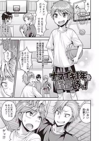 [Kanbayashi Takaki] Muriyari Otokonoko [Digital]