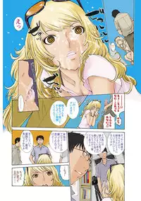 [Harazaki Takuma] Mousou×Yokubou [Digital]