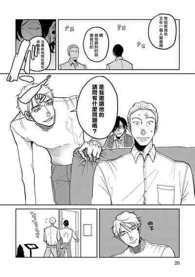 M no Kyouten | M的教典 Ch. 1-6 + 特典