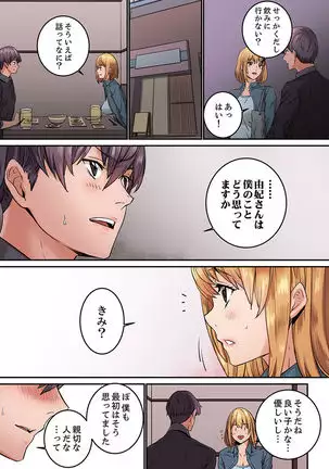 "Watashi datte… Koi to SEX ga Shitai" 24-Sai, Hajimete no Aite wa… Imouto no SeFri ! ? 1