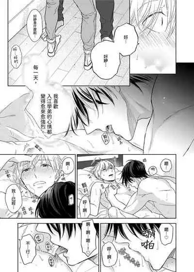 [Nabara shou ko] MUSCLE PARADISE | 肌肉天堂 [Chinese] [Decensored] [Digital]