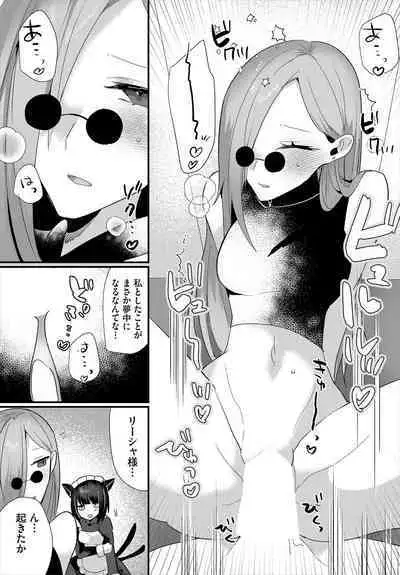 Dungeon Kouryaku wa SEX de!! Vol.16