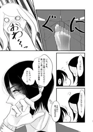 トイレに行きたい！