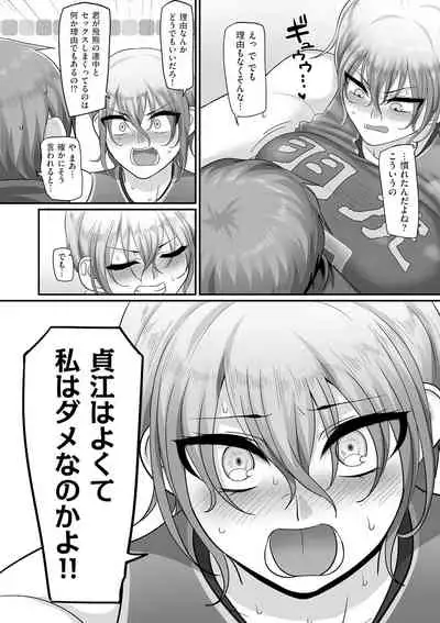 COMIC Kuriberon DUMA 2021-05 Vol. 26