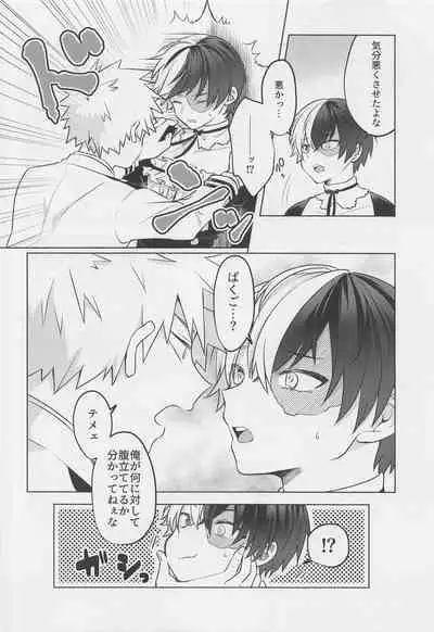 Uwasa no Koibito wa Maid-san