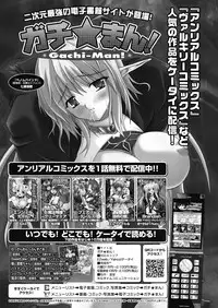 Comic Unreal 2011-06 Vol.31 [Digital]