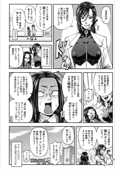 COMIC Mugen Tensei 2019-12