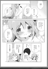 (C93) [Shiratamaco (Shiratama)] Unicorn Syndrome (Azur Lane)