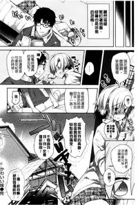 [Mutsutake] Meguridokoro | 身旁的小確性 [Chinese]