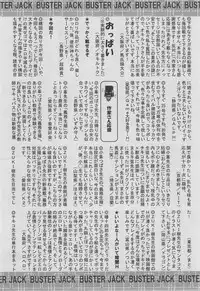 BUSTER COMIC 2013-03