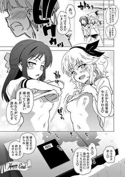 [ILD CAT (Yaneko Uta)] Idol-darake no Zetsu Taiikusai + i-copy 202312 (THE iDOLM@STER CINDERELLA GIRLS) [Digital]