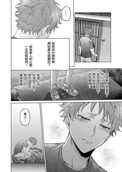 Junboku kyūji ga Otoko o shittara. | 千萬別讓棒球健兒嚐到男人滋味。第1~5話