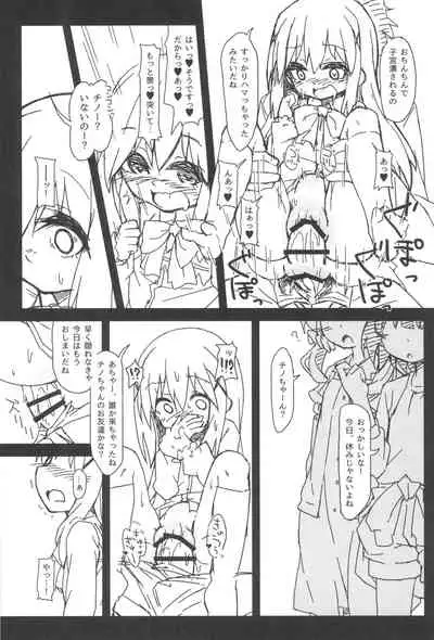 Chino-chan no Seieki Rennyuu Milk Cocoa