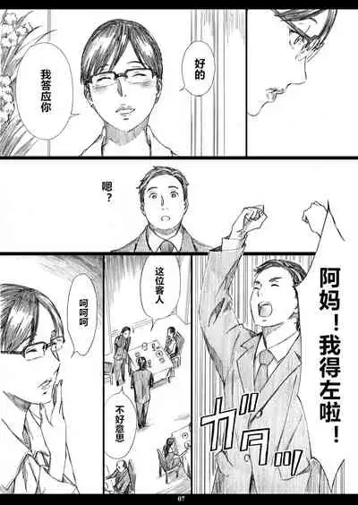 Kyonyuu Onna Joushi Saimin Nikuningyou 3