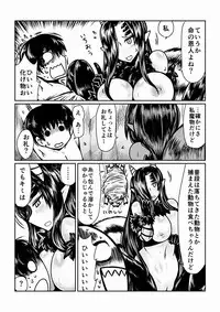 [hroz] Kumo no Oyomesan. [Digital]