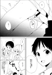 (Kimi to no Rendan 7) [Nicomarch (Plico)] Kimi to Lucky Star (Neon Genesis Evangelion)