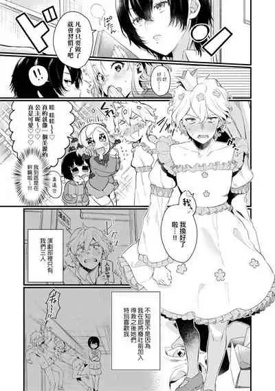 [Mameojitan] Knospenmädchen | -Knospenmädchen-花蕊少女- [Chinese] [Digital]