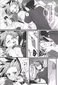 [Cotton100% (No i)] Mō ikkai (Yu-Gi-Oh! ARC-V)