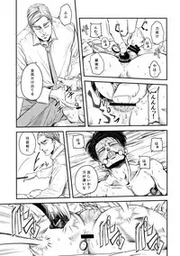 (Dai 21 Kai Hekigai Chousa Haku) [13 (Atai)] A (Shingeki no Kyojin)