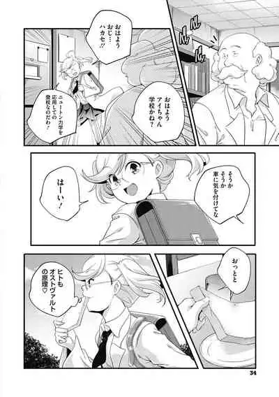 Itsuka Hanasaku Kimitachie