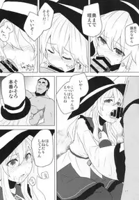 (Shuuki Reitaisai 3) [Yanagisegawa (Milcara)] Koishi-chan to Ecchi Shitai! (Touhou Project)