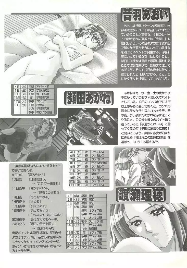 BugBug Magazine 1997-06 Vol.34