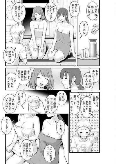 Meshibe no Sakihokoru Ch. 1-14