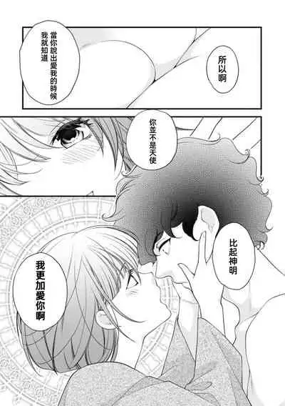 [Johnouchi Nene] Muma no kodane o mi ni ukete…… kiyorakana shūdō on'na no shojo kaitai! | 以身承受夢魔的精子……純潔修女的處女懷胎！ (Jingai no genkai sekkusu ga sugoi… i tte mo sosoga re koshi kudake 1) [Chinese] [莉赛特汉化组]