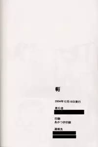 Marobashi - [King of Fighters] - [Japanese]