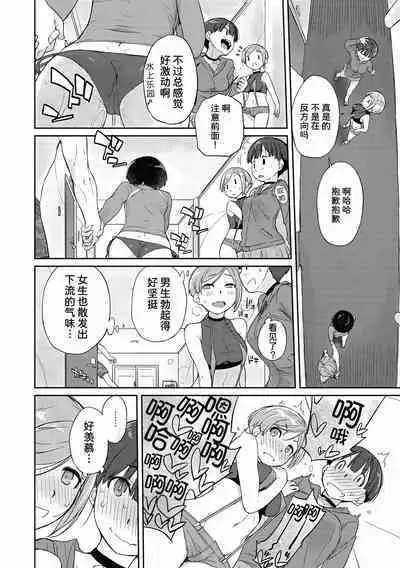 [Ash Yokoshima] Kanente-san to Onawa-kun ~ muttsuri dosukebena kanojo to ore ~ [Digital] [Chinese]