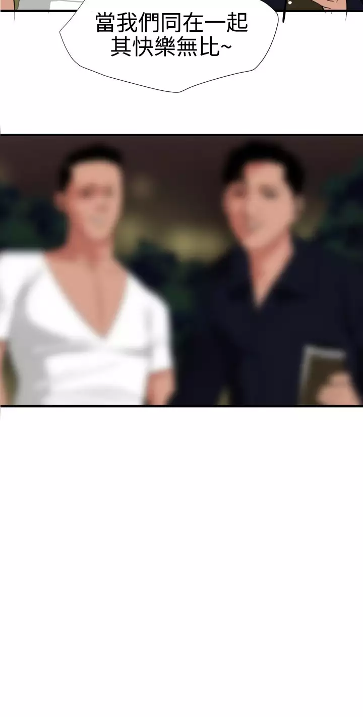 Desire King 欲求王 Ch.41~48