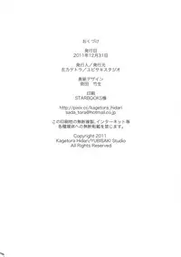 (C81) [Yubisaki Studio (Hidari Kagetora)] Les Chu~ Life Soushuuhen 123+