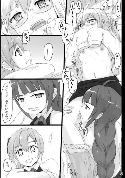 Yuugumo to Makigumo to