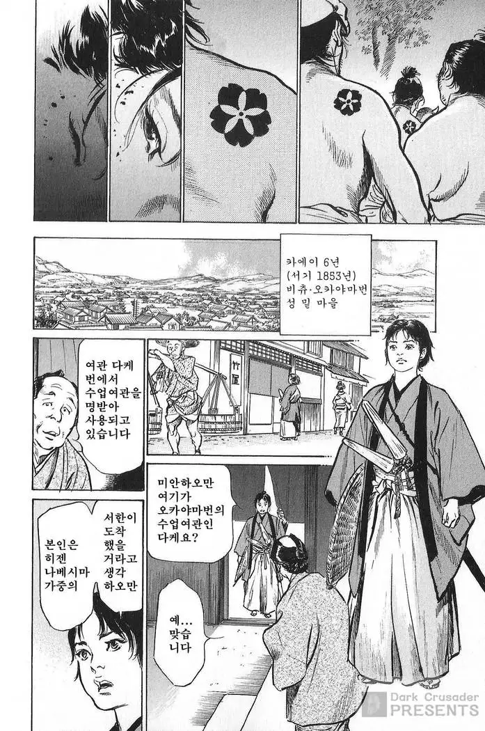 Ukiyo Tsuya Zoushi Vol.7